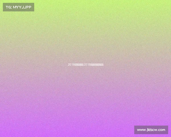 2018俄罗斯赛事表;2018俄罗斯世界杯赛程表 2018俄罗斯赛事表;2018俄罗斯世界杯赛程表