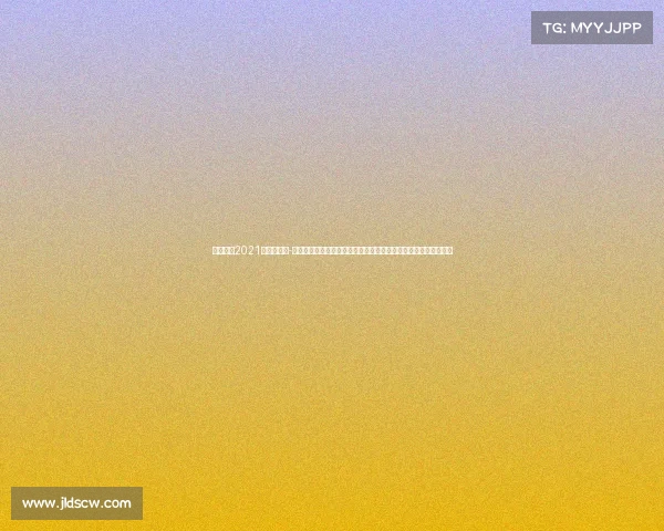 亚洲赛程2021赛程表最新-亚洲杯今日赛事焦点聚焦：强队碰撞弱旅逆袭小组出线关键战前瞻