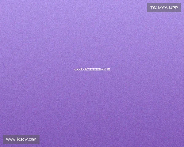 codolccls2赛事进程使命召唤ols2冠军